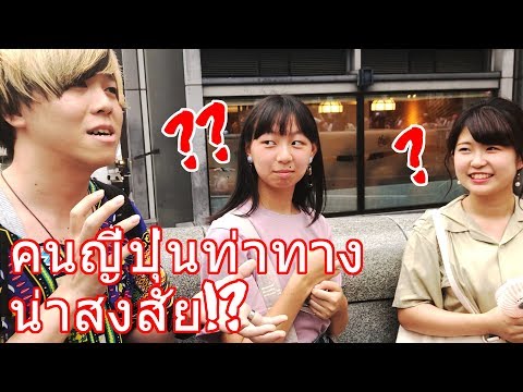 【prank】japanese-pretend-to-be-thai-and-talk-to-japanese!?-in-osaka