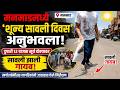 मनमाडकरांनी अनुभवला “शून्य सावली दिवस” | दुपारी 12 वाजता घडली अनोखी घटना | Zero Shadow Day in Manmad