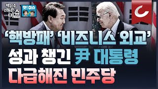 [핫이슈] '핵 방패'부터  기술, 문화 성과 획득한 …