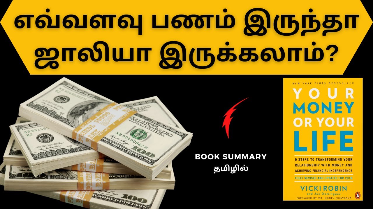 Book Summary in Tamil | Your Money Or Your Life | Book review | Audiobook in tamil