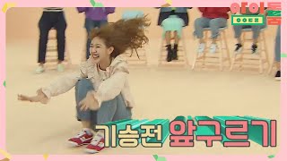 ENG｜숨겨진 댄스 인재 미미, 원곡을 잊게 하는 앞구르기@@ 아이돌룸(idolroom) Ep.27 | JTBC 181213 방송