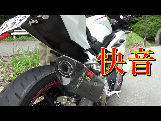 ⚠音量注意⚠モトブログ】CBR250RR（MC51）exhaust アクラポビッチ ...