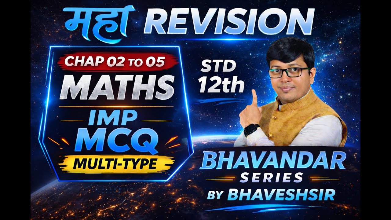 CHAPTER 02-05 | IMP MCQ  |2026