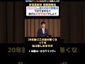 【安芸高田市】謝罪しろと詰め寄る町民 有権者に足りない危機感と覚悟それを諭す石丸市長 #shorts #市川三郷町 #新藤町長