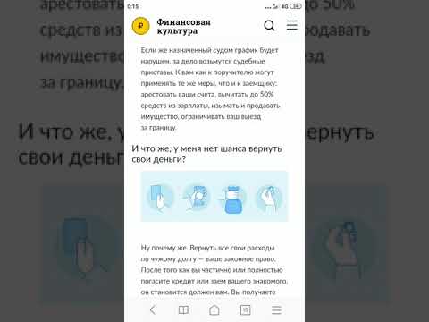 Меня просят стать поручителем по кредиту