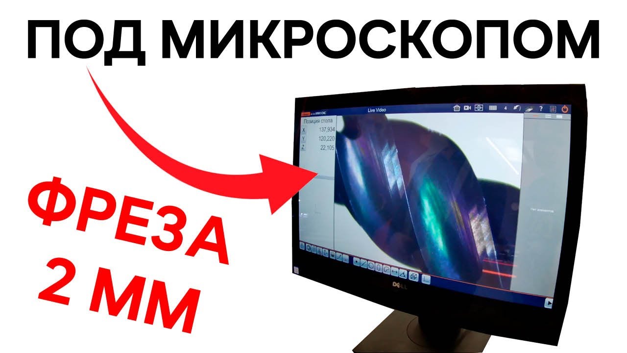 SolidCAM iMachining фрезой ДИАМЕТРОМ 2 ММ  / Совместно с Hoffmann Group