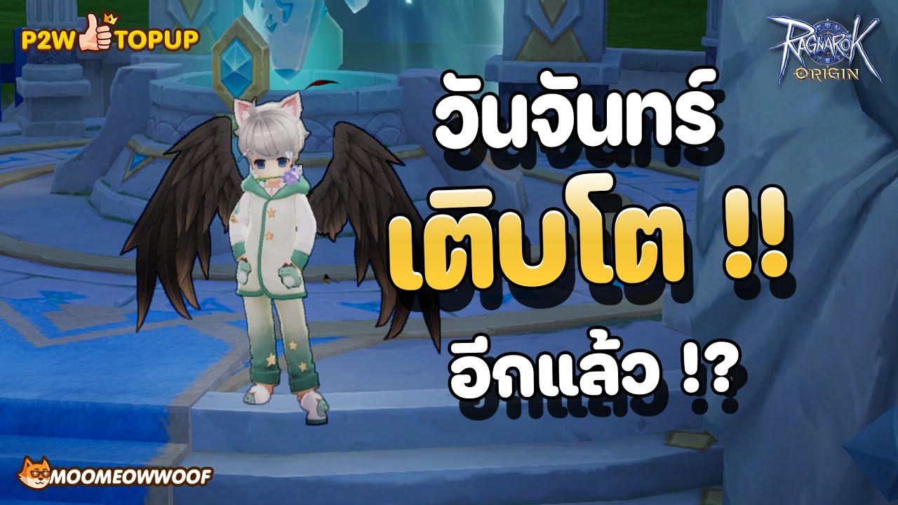 🔴 ROO Global EP.135 เติบโต !! - YouTube