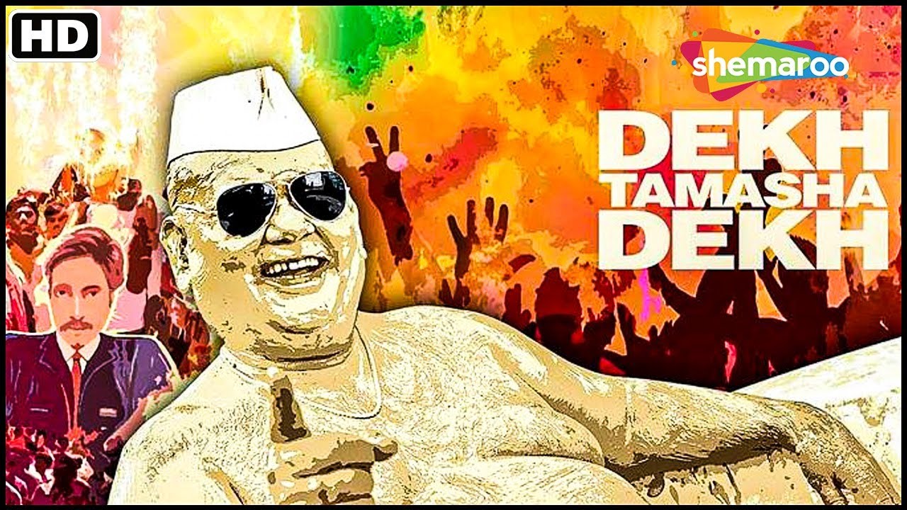 DEKH TAMASHA DEKH HINDI MOVIE - SATISH KAUSHIK - ALOK RAJWADE - POPULAR HINDI MOVIE