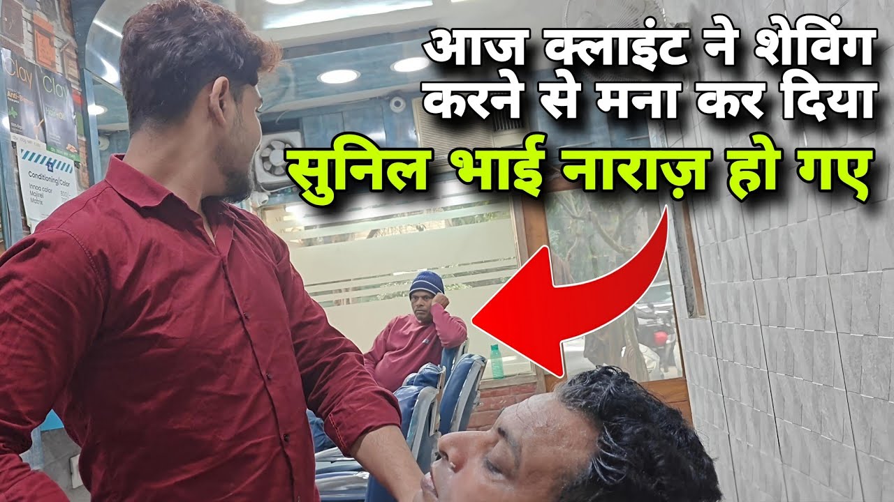 आज क्लाइंट ने शेविंग नहीं करवाई 😡 | सुनिल भाई नाराज़ | Sazim Life 