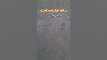 #عبدالرحمن_مسعد #عبدالرحمن_مسعد_تلاوة_جديدة #quran #اكسبلور #المراه #لايك #الثامن#ترند#الظروف #دويتو