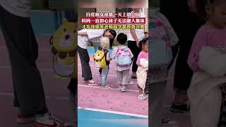 白化病女孩第一天上幼儿园，妈妈一直担心孩子无法融入集体，才发现原来老师同学都很喜欢她幼儿园暖心传递正能量 #shorts #江苏 #热点 #热门