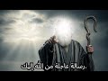 رسالة عاجلة من الله إليكم العدو قريب لكنه لن ينتصر 