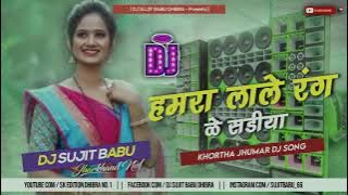 #Deepak Raj Yadav || हमरा लाले रंग के सडीया New khortha song #dj remix 2022 hamara lale rang ke