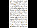 الحزب 45 الثمن 6 رواية ورش وقف الهبطي الحزب 45 الثمن 6 رواية ورش وقف الهبطي
