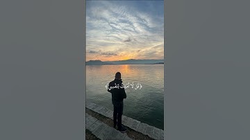 قل لا أملك لنفسي نفعا ولا ضرا إلا ما شاء الله ولو | الآية #المصحف من سورة  يونس #قرآن #راحة_نفسية