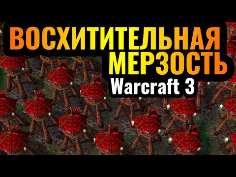 Видео: Орки Орды застроили башнями абсолютно всю карту в Warcraft 3 Reforged