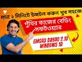 emcad 2.10 pro installation🔥emcad embroidery software installation🔥emcad dahao embroidery software