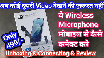 K8/K9 Wireless Microphone ko Mobile Se Kaise Connect Kare | How to Connect K8/K9 Wireless Microphone
