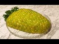 Салат Тиффани / Tiffany Salad / Салат Виноградная Гроздь / Салат с Копченой Курицей