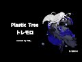 歌ノ結唄ROSEでPlastic treeのトレモロをカバーしてみた