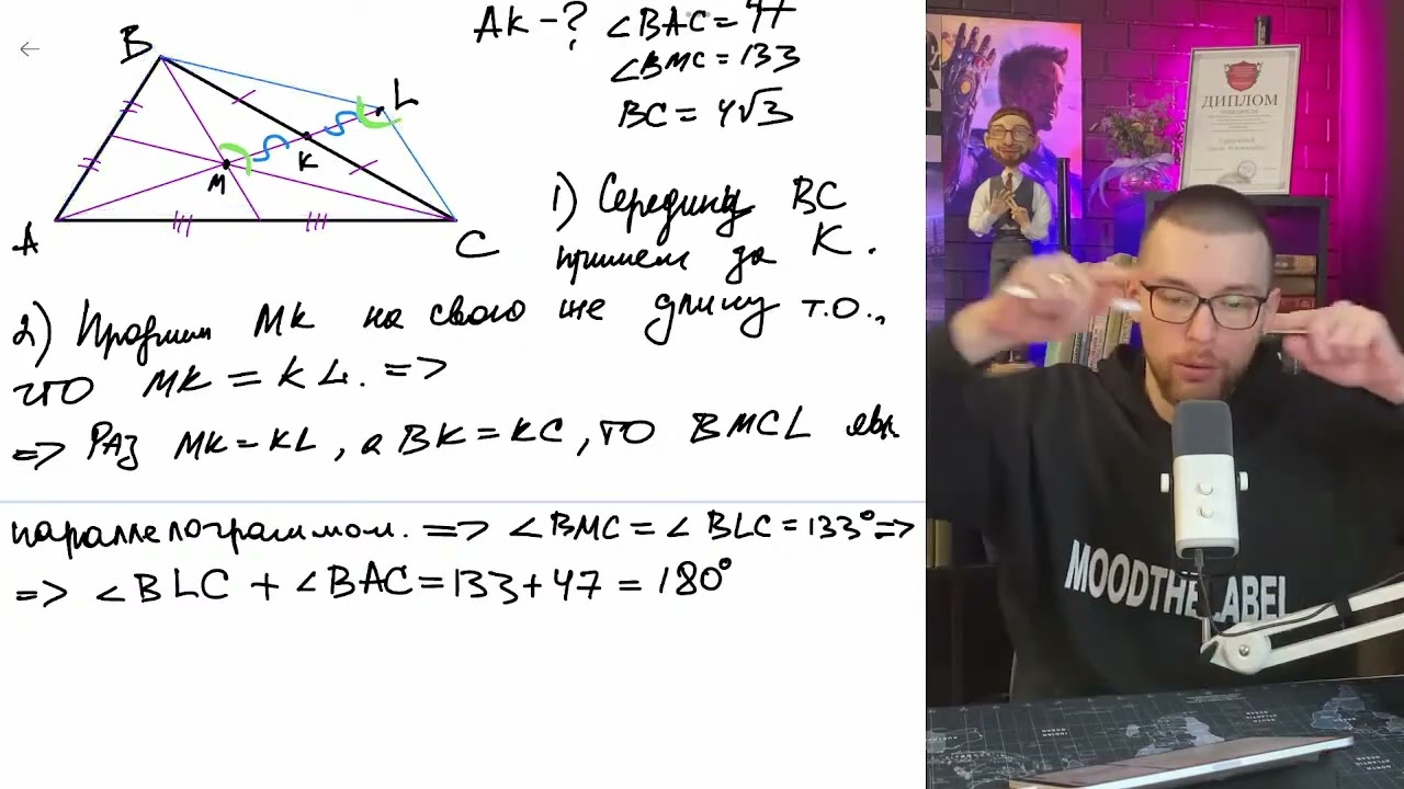 Медианы треугольника ABC пересекаются в точке M. Найдите длину медианы, проведенной к - №11166