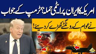 U.S. Nuclear ATTACK On Iran Soon? Trump REVEALS Iran War Plan In Oval Office Address