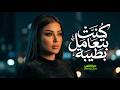كنت بتعامل بطيبة   دنيا الالفى   اغانى شعبى و مواويل جديدة      نجومي