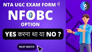 NFOBC क्या है ? बिना JRF के Fellowship | UGC NET 2024 | LAST DATE UGC NET 2024 APPLICATION FORM