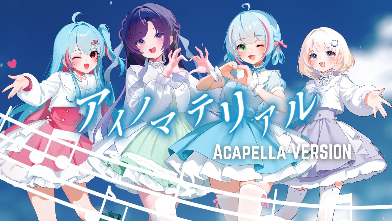 ACAPELLA】 アイノマテリアル / MORE MORE JUMP！ × MEIKO 【MOMOJANG