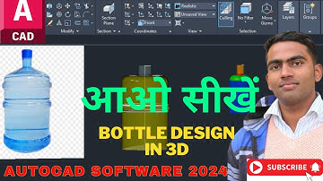 3D Bottle Design in AutoCAD 2024  #autocad #engineering #architecture #autocadtutorial