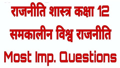 political Science class 12 important Questions cbse hbse board exams 2022