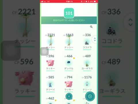 ポケモンgo…ポケ活をしました