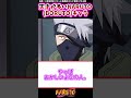 天才が多いNARUTO(BORUTO)キャラ【ナルトの反応集】 #NARUTO #narutoshippuden #ナルト #週刊少年ジャンプ