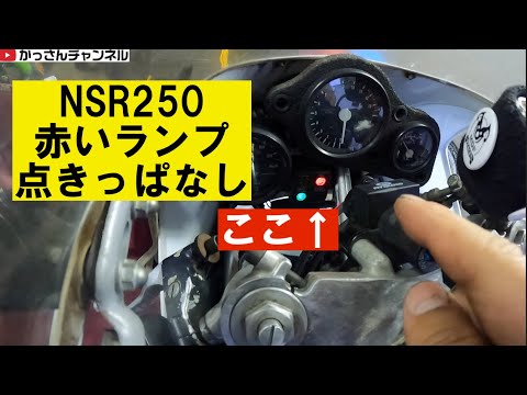 NSR250MC18再びその9「最後の不具合オイルレベルセンサー」 - YouTube