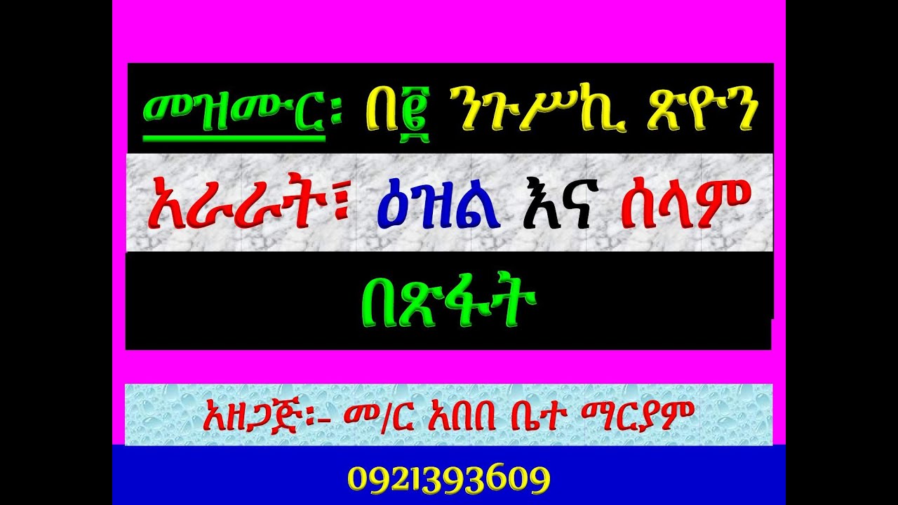 #አራራት