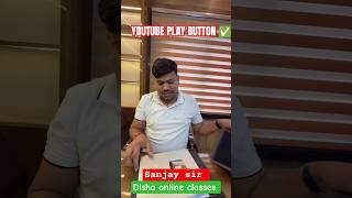 ACHIVEMENT ON YOUTUBE PLAY BUTTON ✅संजय सर ने अपना यूट्यूब प्ले बटन ओपन किया 🥹 love u student