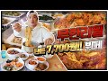 맛있는녀석들 한식뷔페! 7700원에 40가지 메뉴 라면무한리필까지?! 가성비끝판왕 먹방! korean buffet mukbang eatingshow