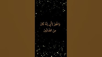 رب هب لي حكماً والحقني بالصالحين #تلاوة_خاشعة #المصحف #صلوا_على_النبي #اطمئن #اكسبلور #لايك