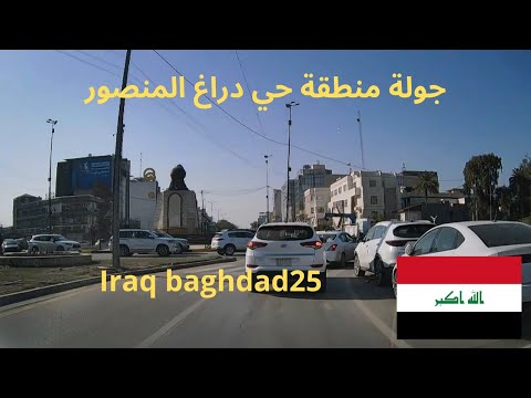 جولة منطقة حي دراغ