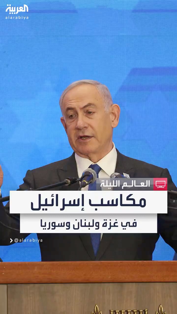 مكاسب إسرائيل في غزة ولبنان وسوريا