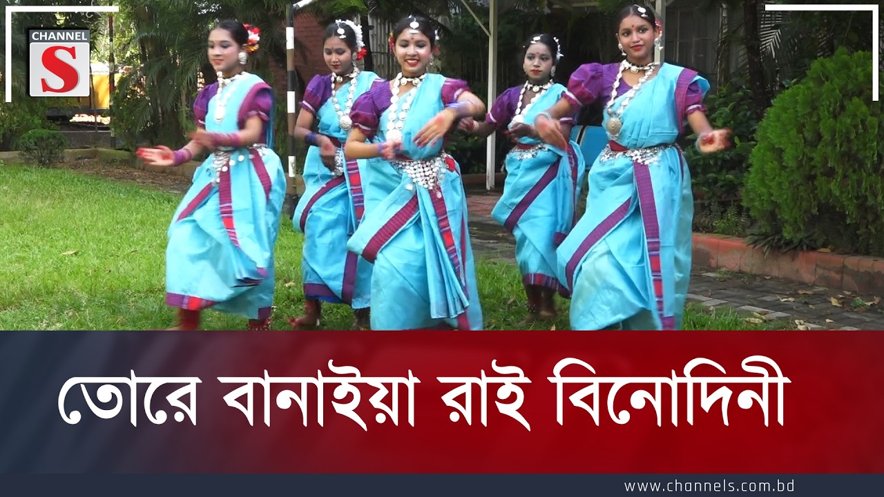 তোরে বানাইয়া রাই বিনোদিনী | Channel S Entertainment