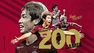 【我らがエース・大迫勇也】J1通算200試合出場を達成！ヴィッセル神戸でのプレーを振り返る！