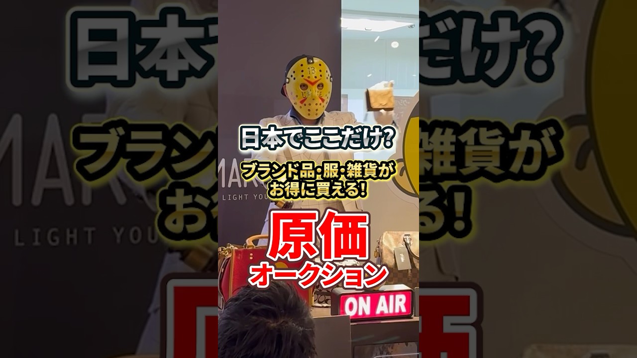 原価オークションって知ってる？未使用のcoachの財布が3000円で買えます笑