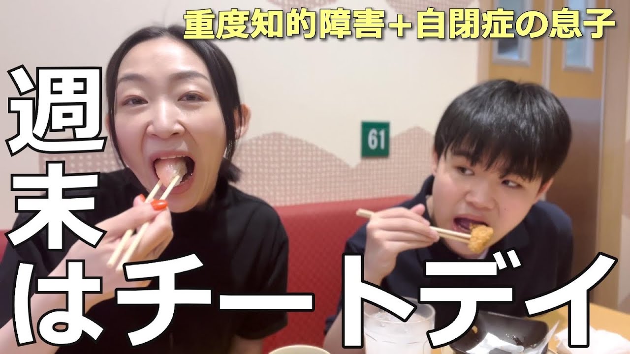 【手抜きデイ‼】息子とスシローで好きな物を食べまくったら大失態…泣【自閉症息子との日常】