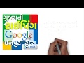 How to Write in Gujarati and other language in windows 7, 8 and 10 ?