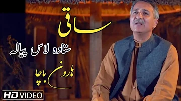 Haroon Bacha !! Saqi Che Sta Da Laas Pyala da !! Pashto best song