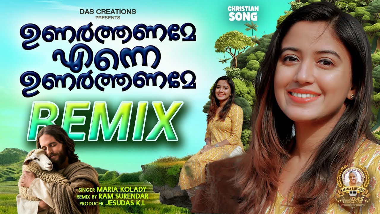 ആഹാ, തകർത്തു മോളെ.. ലോകം മുഴുവൻ തരംഗമായി മാറിയ സൂപ്പർ ഡ്യൂപ്പർ ഗാനം 