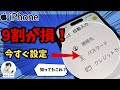 【即設定】iPhoneの価値が爆上がりする神機能10選!これ知らないで使ってる人、正直ヤバいです