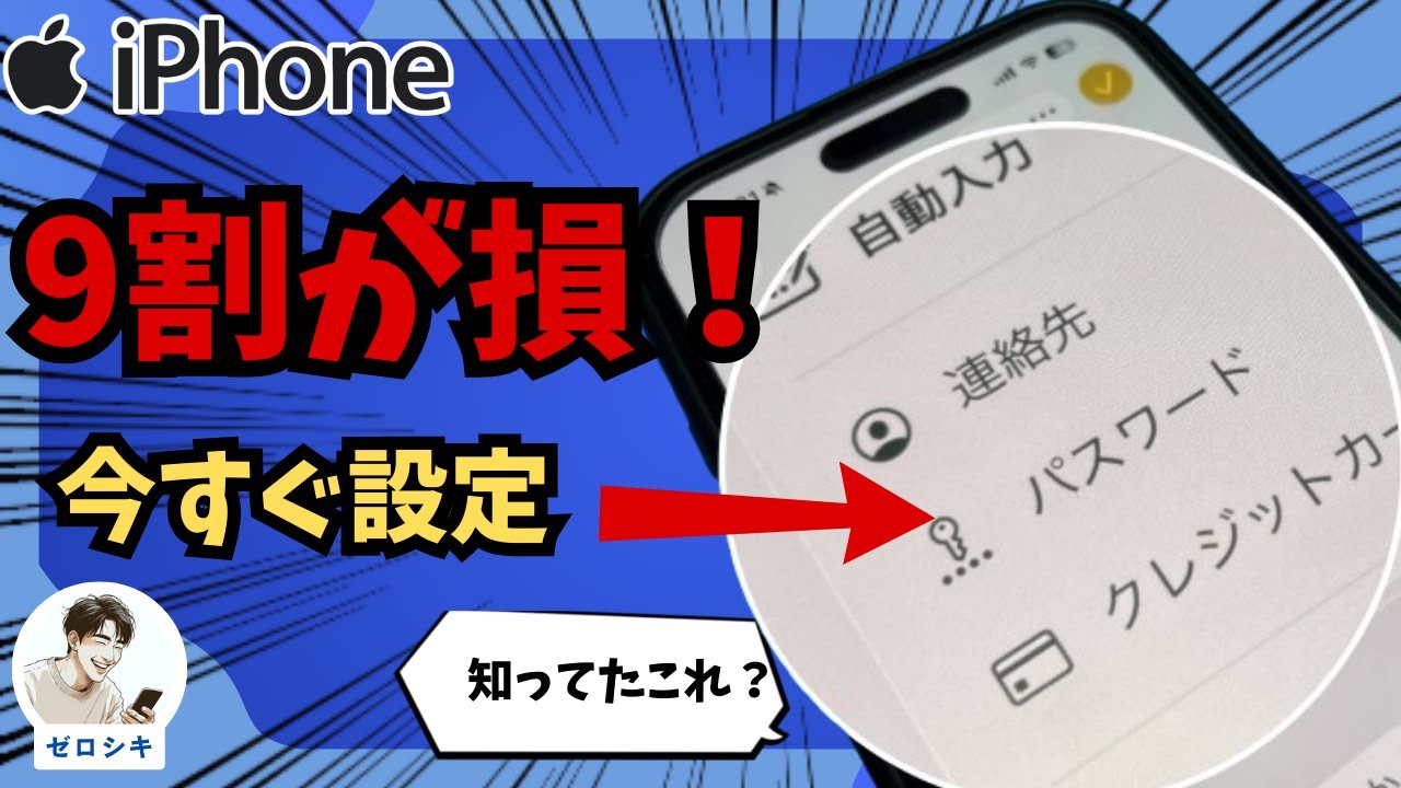 【即設定】iPhoneの価値が爆上がりする神機能10選！これ知らないで使ってる人、正直ヤバいです