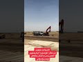 باقي 7ايام ينتهي العمل بمدرج المطار بالكامل ويصبح دولي